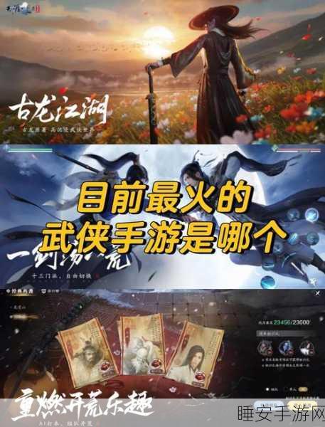 国风武侠新纪元,江湖侠客令BT手游深度评测与下载指南