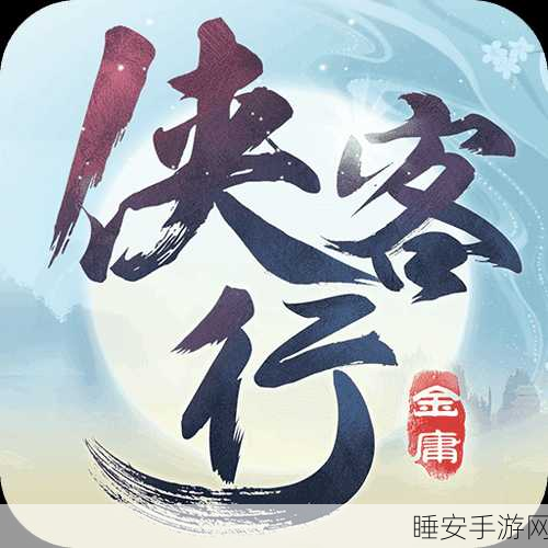 刀剑侠客行,一键安装与配置攻略,畅享武侠世界!