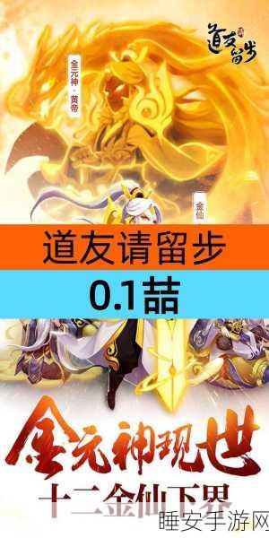 热门国产RPG手游道友别推塔手机版下载及深度评测