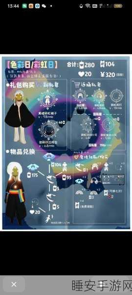 光遇彩虹耳坠获取攻略,揭秘蜡烛数量与珍贵活动细节