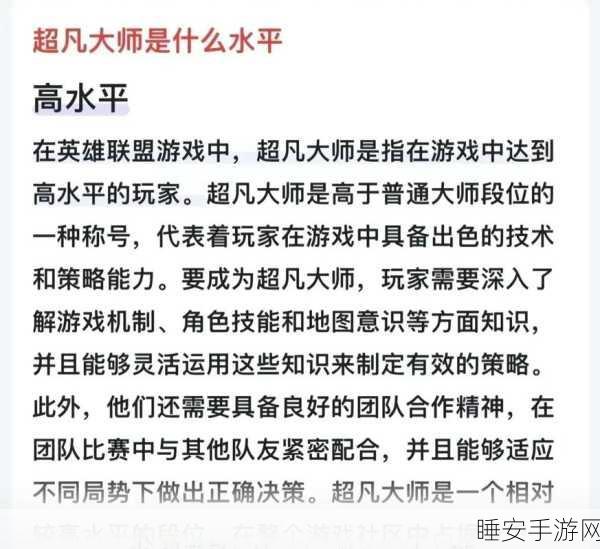 LOL辅助大师,揭秘赛场节奏掌控的至高艺术