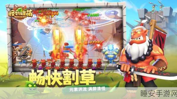 怪物联萌下载_十分轻松耐玩的休闲Q版放置类策略塔防游戏