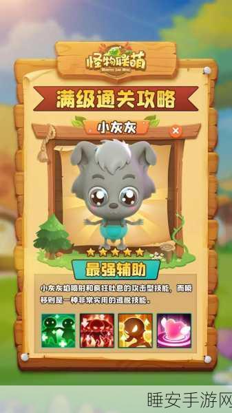 怪物联萌下载_十分轻松耐玩的休闲Q版放置类策略塔防游戏