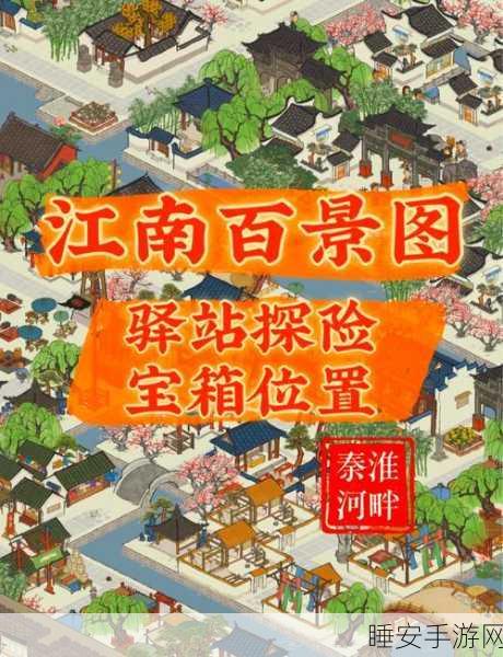 江南百景图高手秘籍，速擒土行孙技巧与深度攻略大揭秘