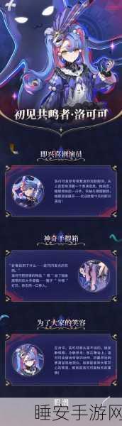 鸣潮手游密码登录设置全攻略，安全守护你的游戏账号