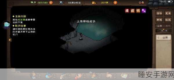 烟雨江湖探秘,揭秘泰山猴子香蕉喂食与碎片获取攻略
