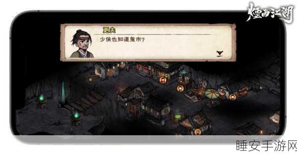 烟雨江湖探秘,揭秘泰山猴子香蕉喂食与碎片获取攻略