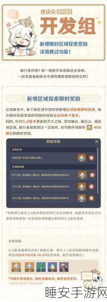 原神好感度系统深度解析，提升角色情感，解锁专属故事与奖励