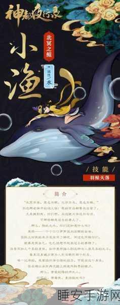 手游攻略大揭秘,神都夜行录拓印图鉴全收集养成指南