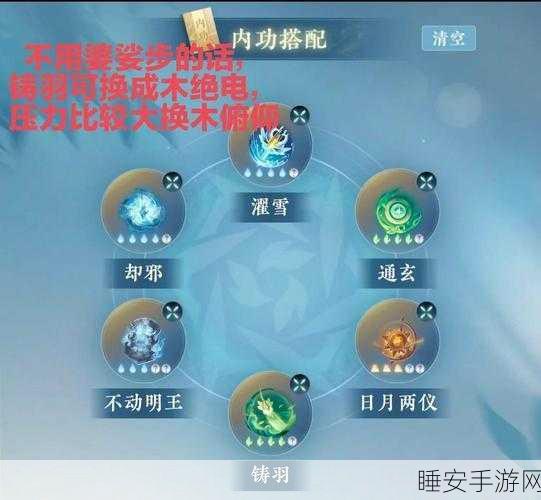 神武手游深度解析，揭秘治疗量的影响因素与实战技巧