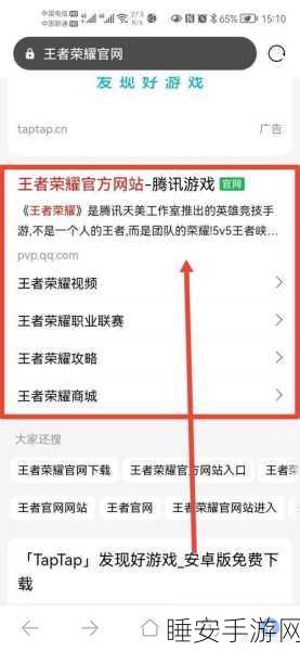 王者荣耀体验服资格申请全攻略，抢先体验新版本，你准备好了吗？