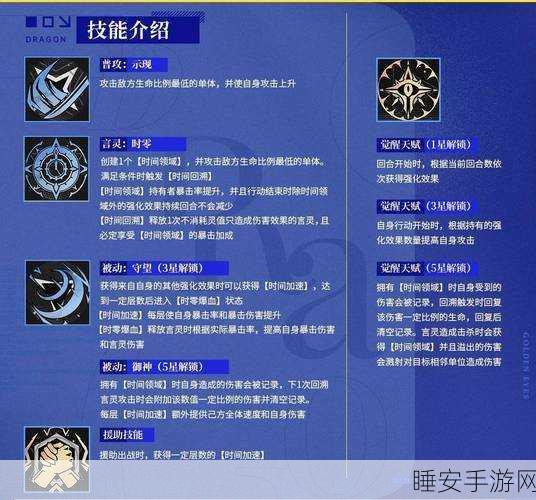 英魂之刃龙骑士,天赋、宝石与实战技巧深度解析
