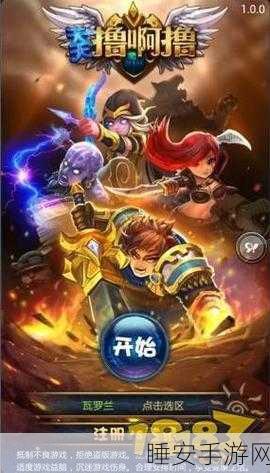 手游怀旧风潮,快乐星球主题曲歌词大赛燃爆全网