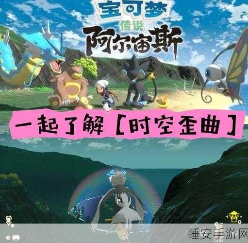 宝可梦阿尔宙斯传说，解锁圆法师图鉴的终极攻略