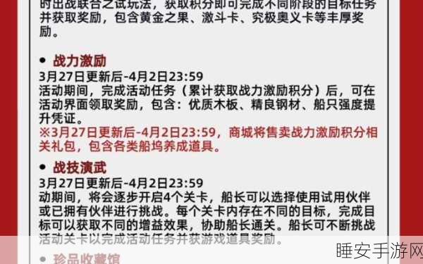 航海王热血航线，揭秘兑换所隐藏位置与丰厚奖励详情