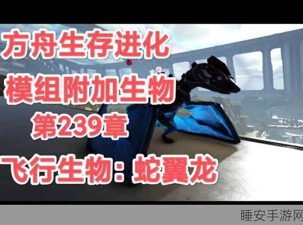 手游新纪元,方舟驯兽记生物潜力解锁与等级挑战赛全解析