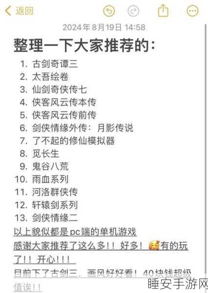 大侠式人生2,令狐浪侠客传攻略详解——独孤九剑与江湖策略