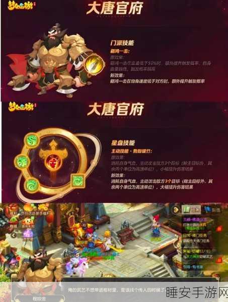 梦幻西游2大唐升级秘籍,解锁高效进阶之路