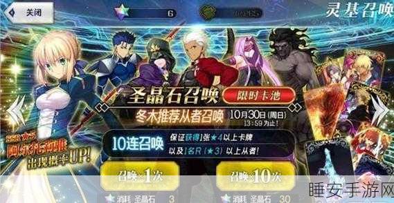 FGO玩家必看，高效获取圣晶片全攻略