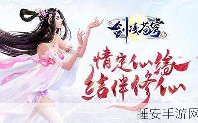 剑凌苍穹BT下载并安装_仙侠动作类手机游戏