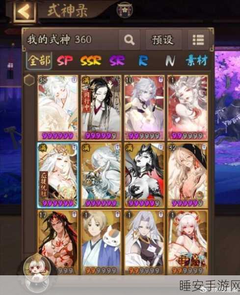 阴阳师妖怪屋扭蛋机全攻略，解锁稀有式神，赢取豪华奖励！
