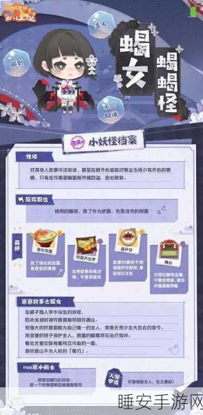 阴阳师妖怪屋扭蛋机全攻略,解锁稀有式神,赢取豪华奖励!