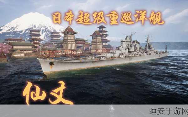 战舰世界巡洋舰巅峰对决，揭秘点火率之王