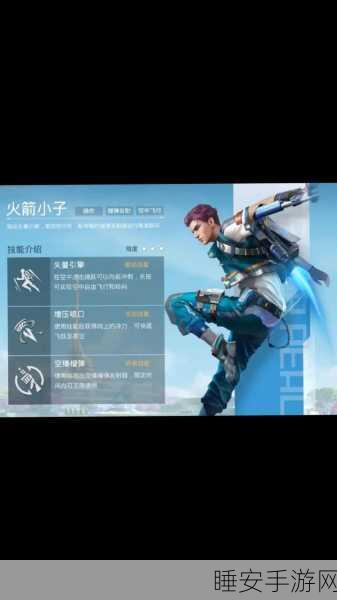 和平精英火箭发射新玩法，解锁武器道具的秘密攻略