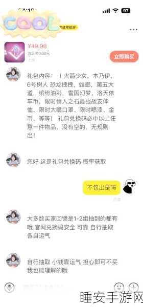 和平精英火箭发射新玩法,解锁武器道具的秘密攻略