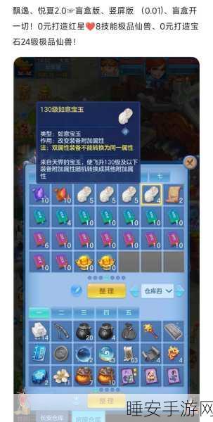 神武手游幻境寻宝,高手秘籍大公开,助你寻宝满载而归