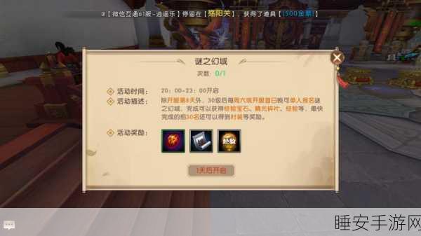轩辕传奇手游，揭秘风神羽翼的炫酷获取攻略