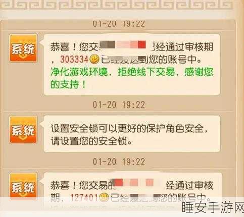 梦幻西游手游,揭秘小额高效转金术,轻松累积游戏财富