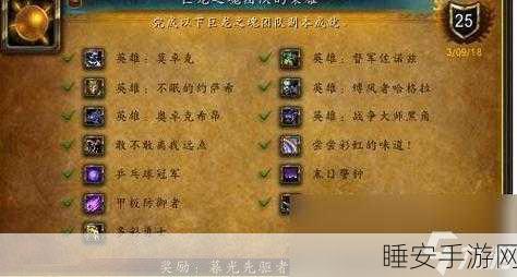 魔兽世界怀旧服深度揭秘，托尔贝恩符印任务全攻略
