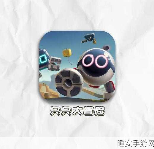 只只大冒险，趣味解谜闯关，挑战你的智慧极限
