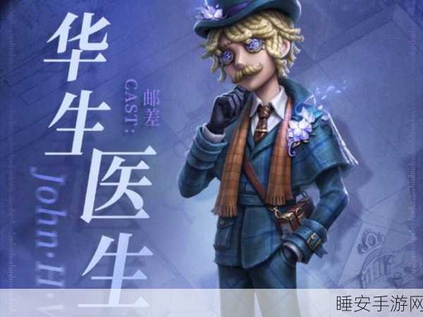 邮差新装大比拼，揭秘第五人格邮差皮肤手感TOP榜