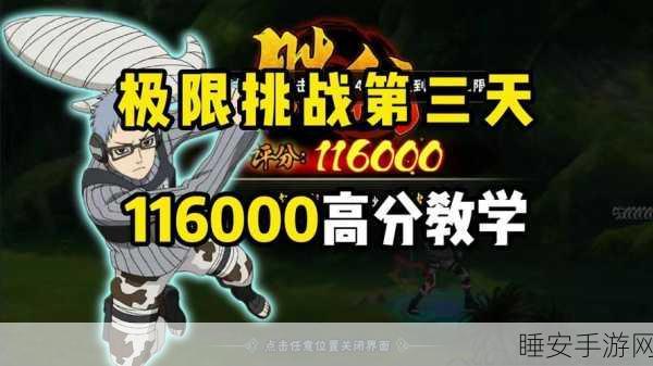 火影忍者手游极限忍耐力挑战赛盛大开启，探索忍者成长新篇章