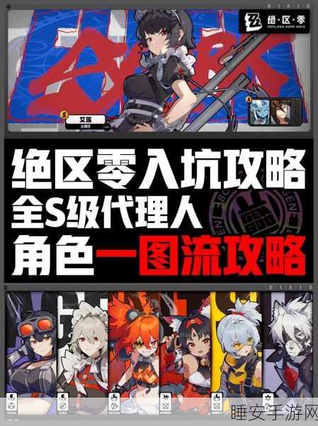绝区零深度攻略，揭秘邦布池解锁秘籍与实战技巧
