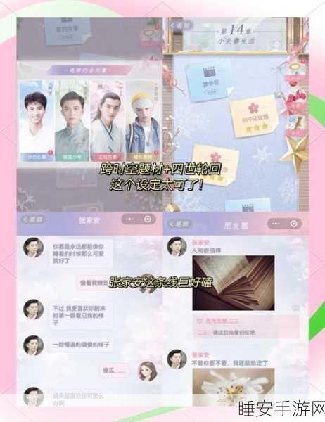 小森生活糖果屋甜蜜攻略，解锁隐藏奖励与高效领取技巧