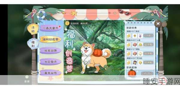 小森生活糖果屋甜蜜攻略,解锁隐藏奖励与高效领取技巧