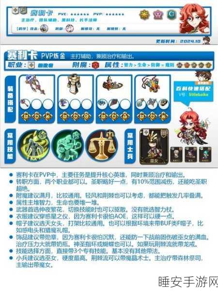 梦幻模拟战深度攻略,壳中少女角色转职路径全揭秘
