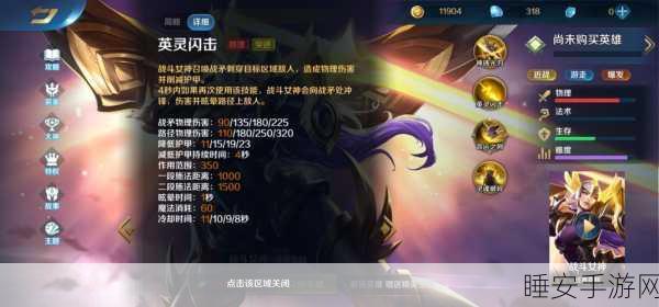 英魂之刃手游深度解析,解锁炫酷坐骑,驰骋战场的秘诀