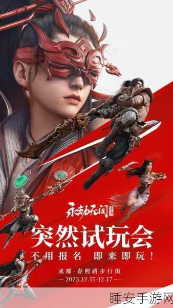 永劫无间,先行者权益大揭秘,继承机制与赛事福利全览