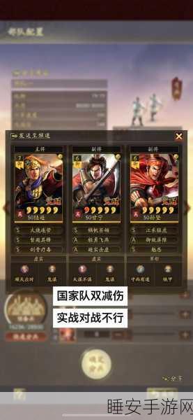 皇冠枪横扫千军!三国志·战略版顶级阵容揭秘与制胜策略