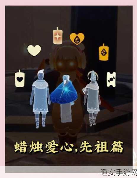 光遇深度解析，永久无翼角色能否解锁红蜡烛之谜