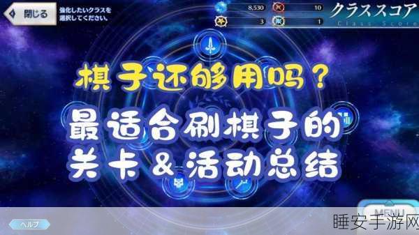 FGO手游攻略,揭秘骑兵棋子高效获取途径