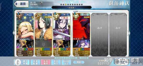 FGO手游攻略,揭秘骑兵棋子高效获取途径