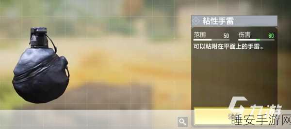 使命召唤手游,揭秘集束手雷的高效获取攻略与实战技巧