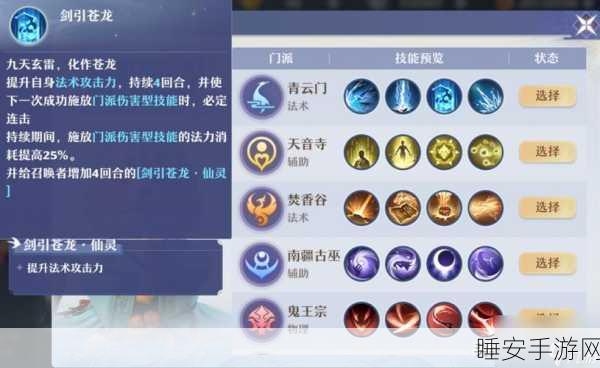 青云双阵灵称霸诛仙手游,最强搭配组合深度揭秘