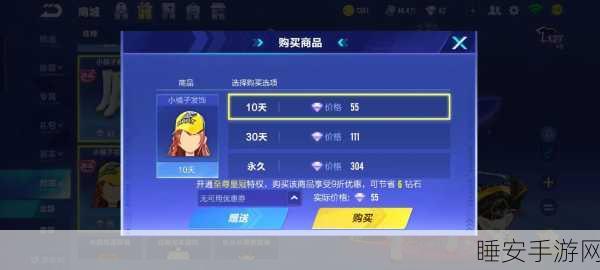 QQ飞车手游,揭秘小橘子占卜屋,赢取稀有赛车与道具攻略