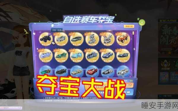 飞车激战,QQ飞车卡票技巧揭秘,速度与策略的终极较量